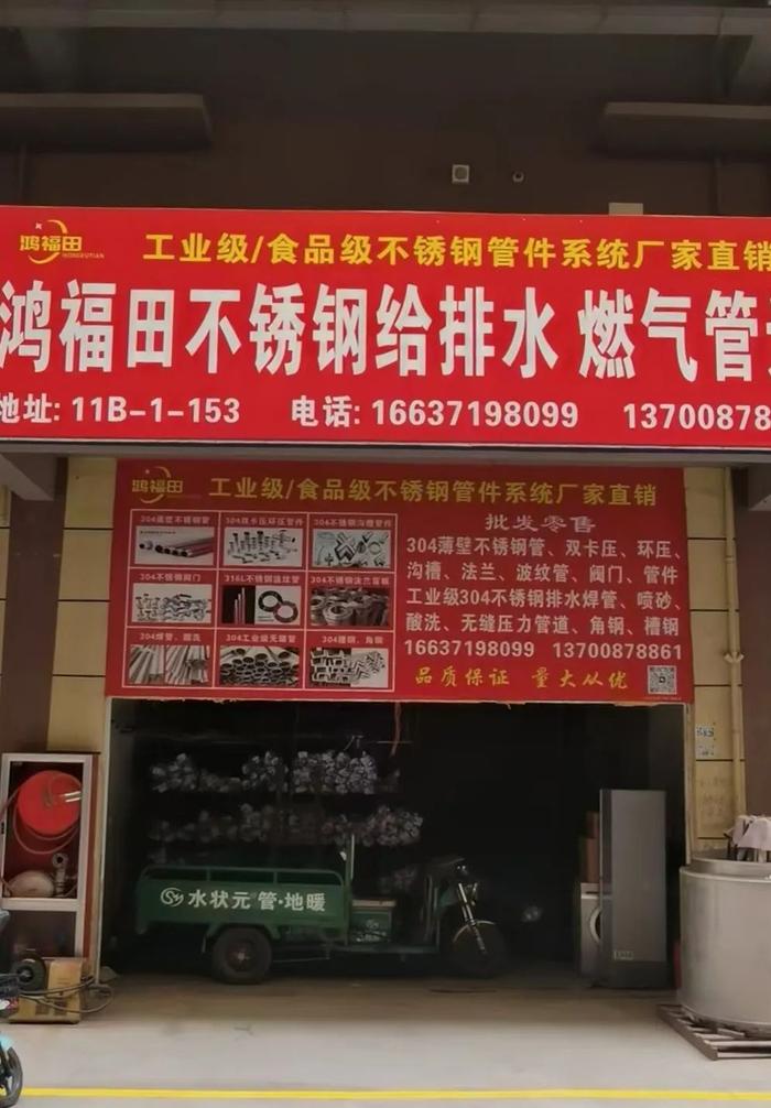 国内最大的不锈钢批发城市