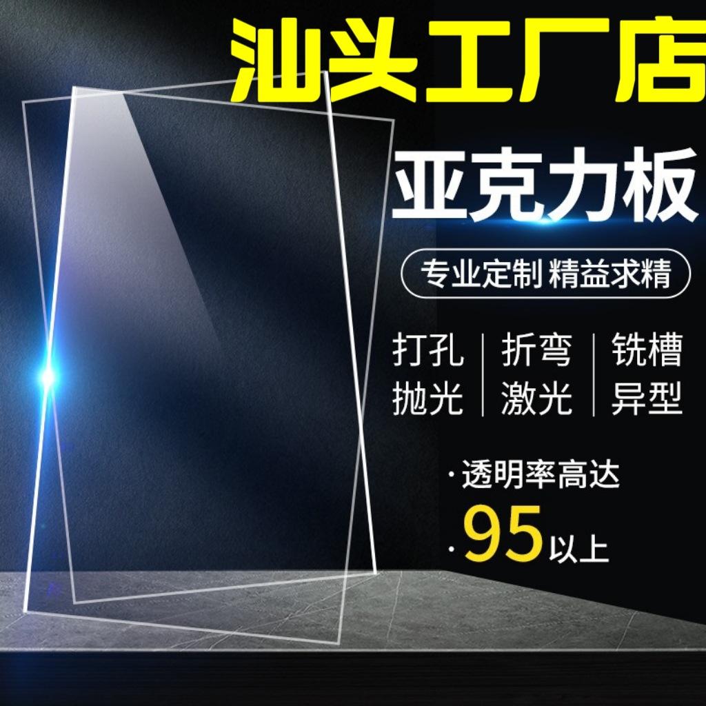 天津哪里有亚克力制品厂