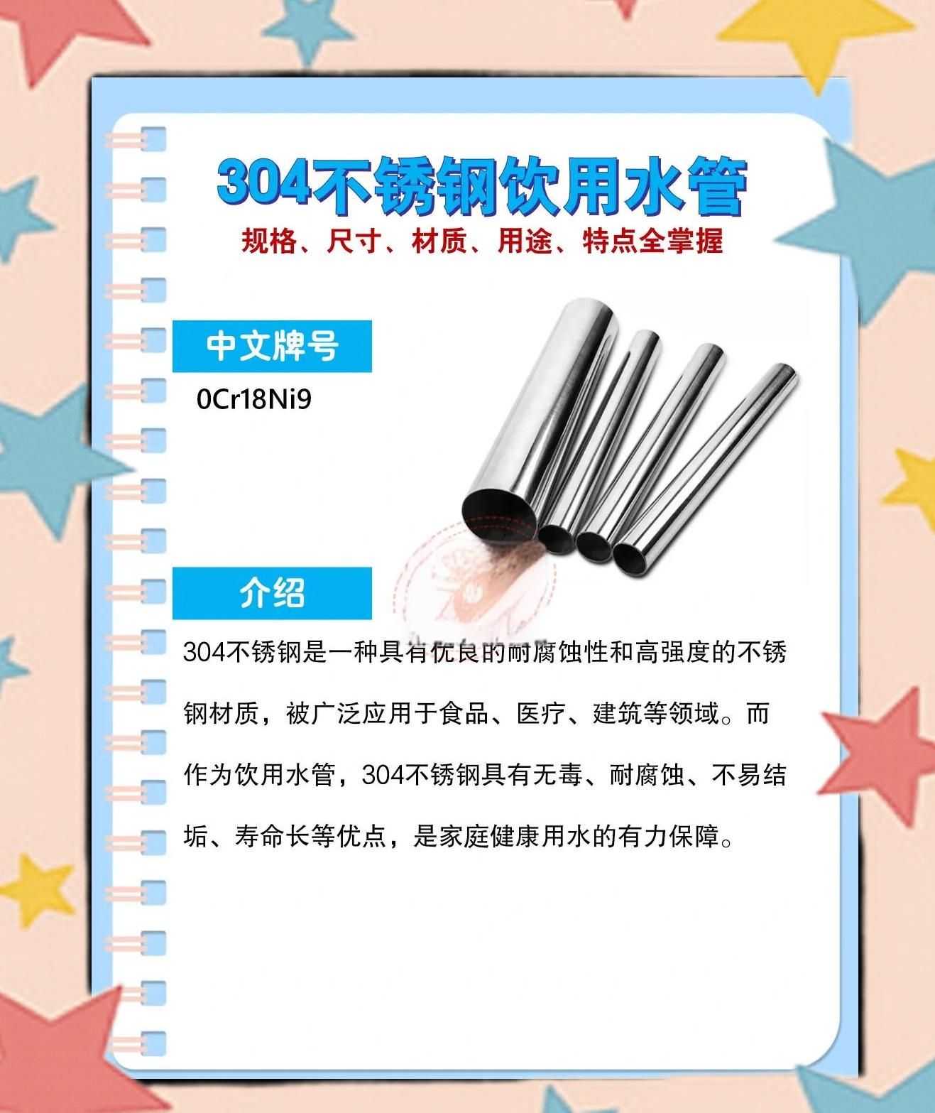 不锈钢给水管的寿命多久