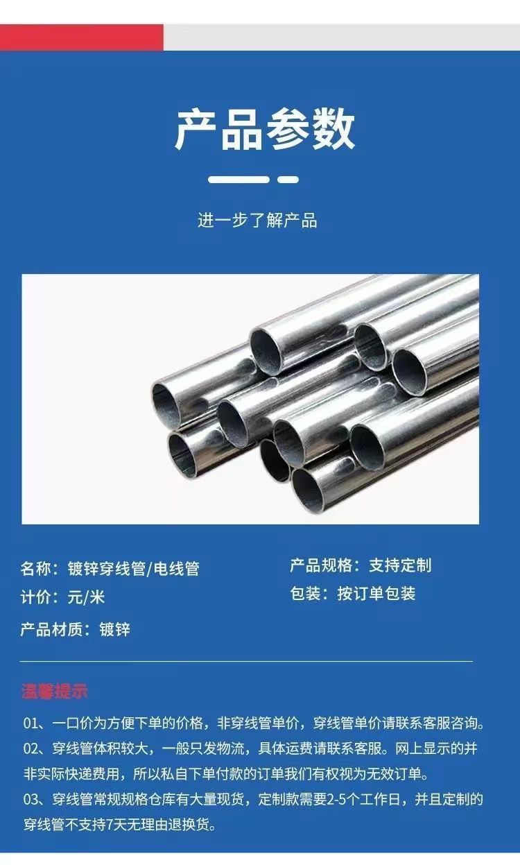 防爆钢管与镀锌钢管的区别是什么