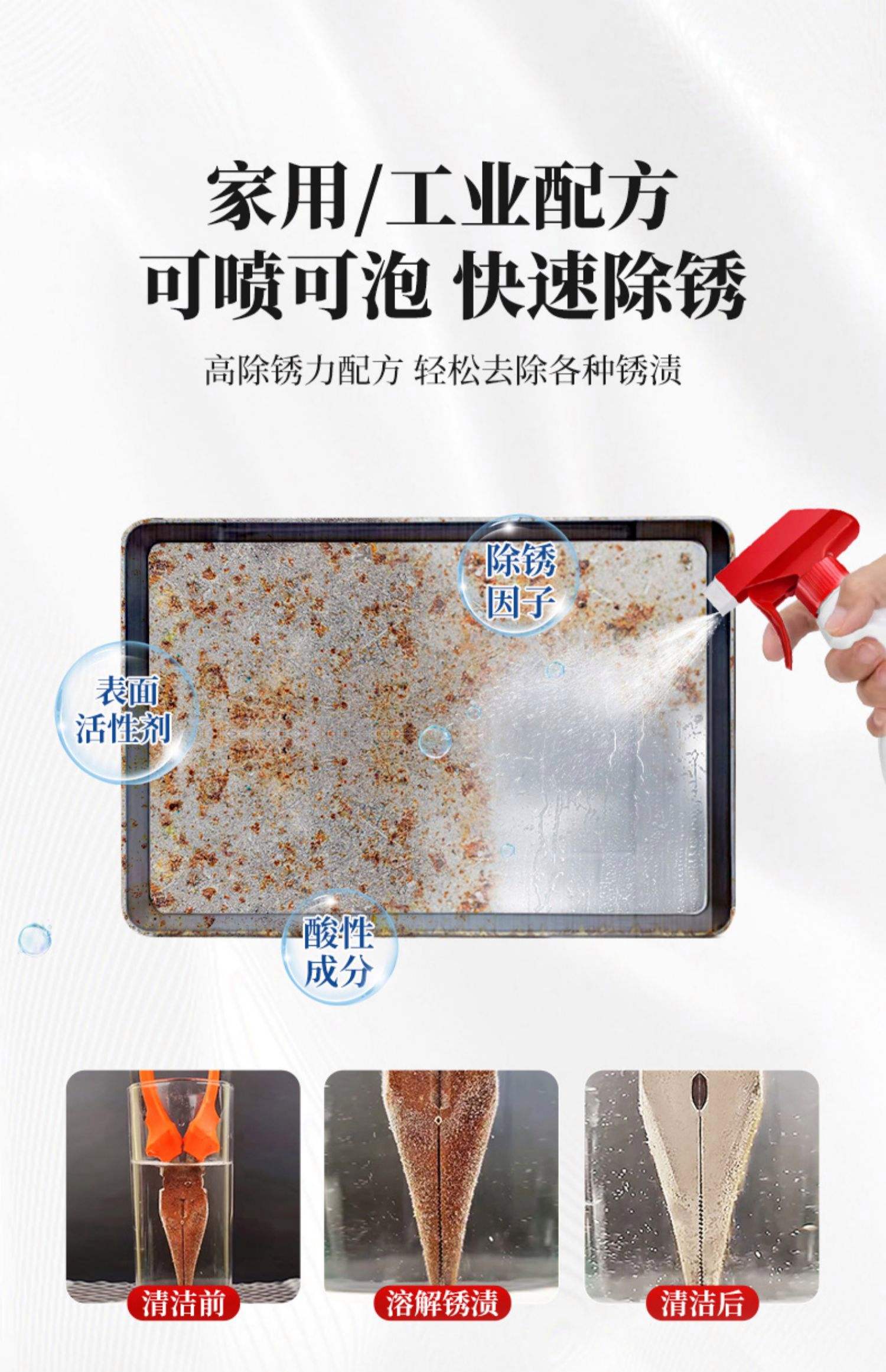 不锈钢怎么除锈最简单最快