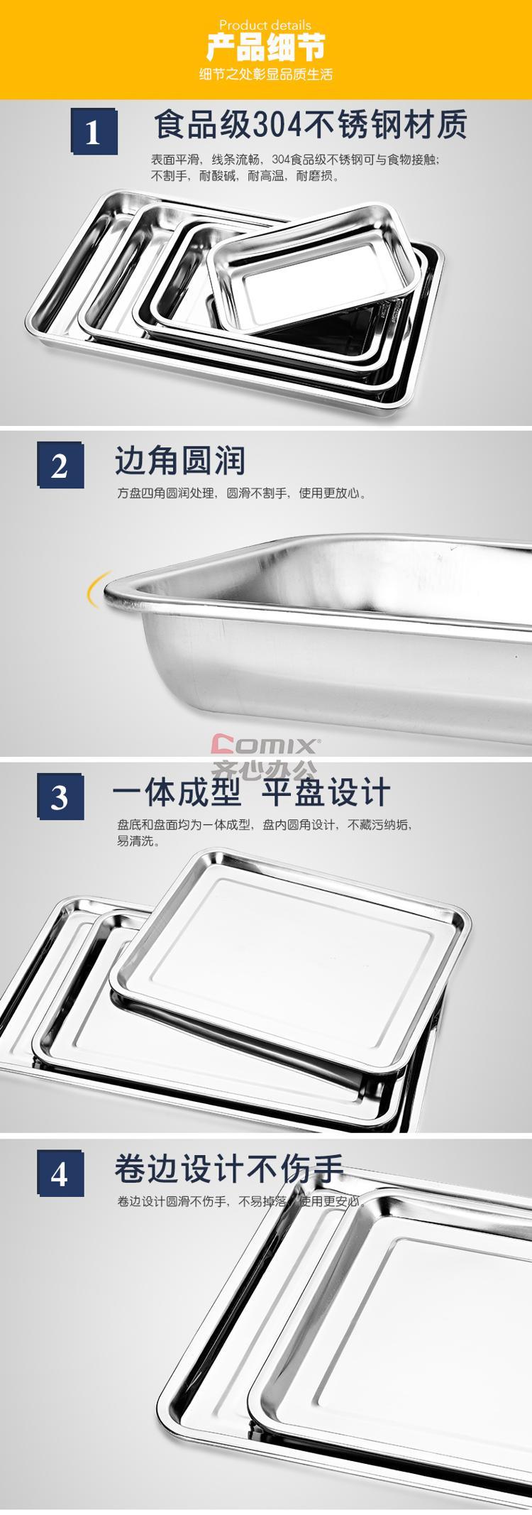 304加厚加深不锈钢托盘
