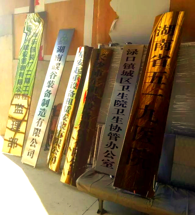 腐蚀标牌制作工艺视频大全
