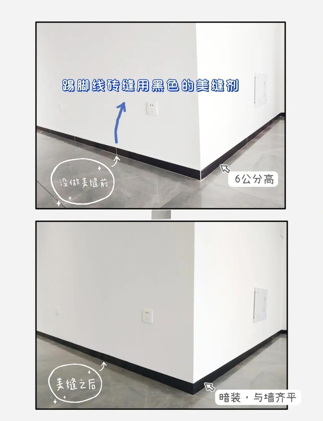 不锈钢踢脚线好还是实木踢脚线好呢