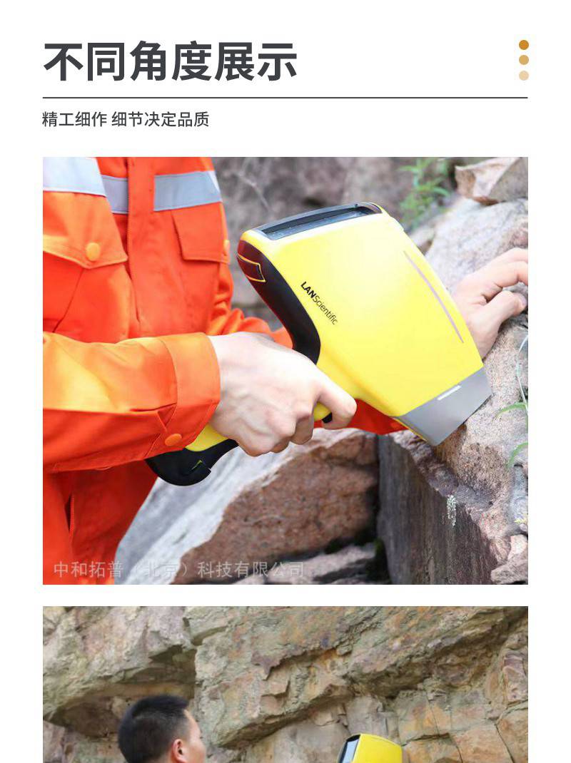 手持式金属元素分析仪怎么使用