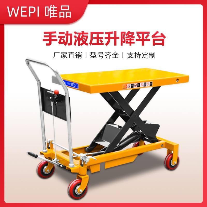 液压升降机人工推走式操作视频