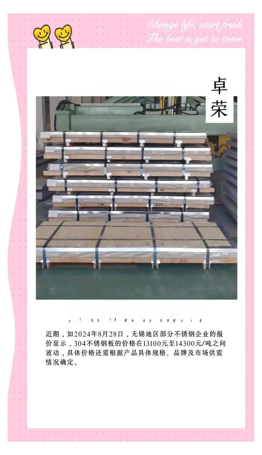 铝板和不锈钢板哪个贵一点