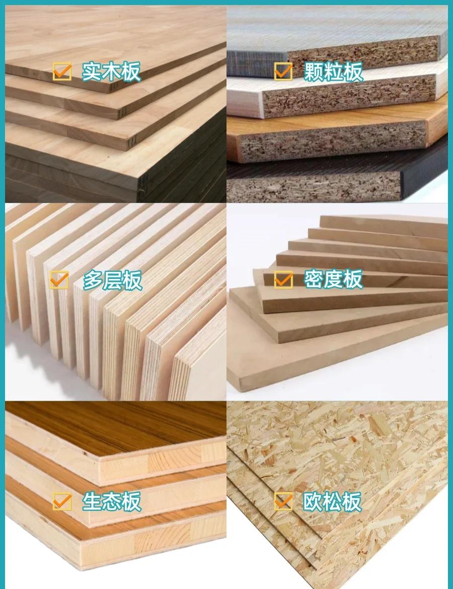 装修做衣橱用哪种木板比较好