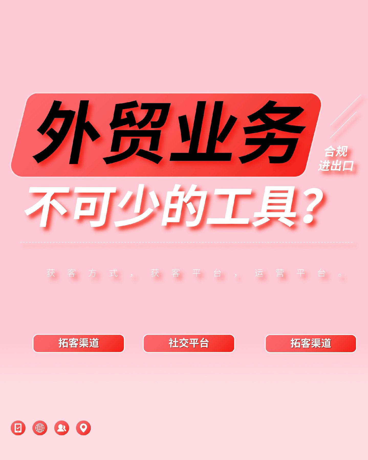 外贸在哪个平台上接单子
