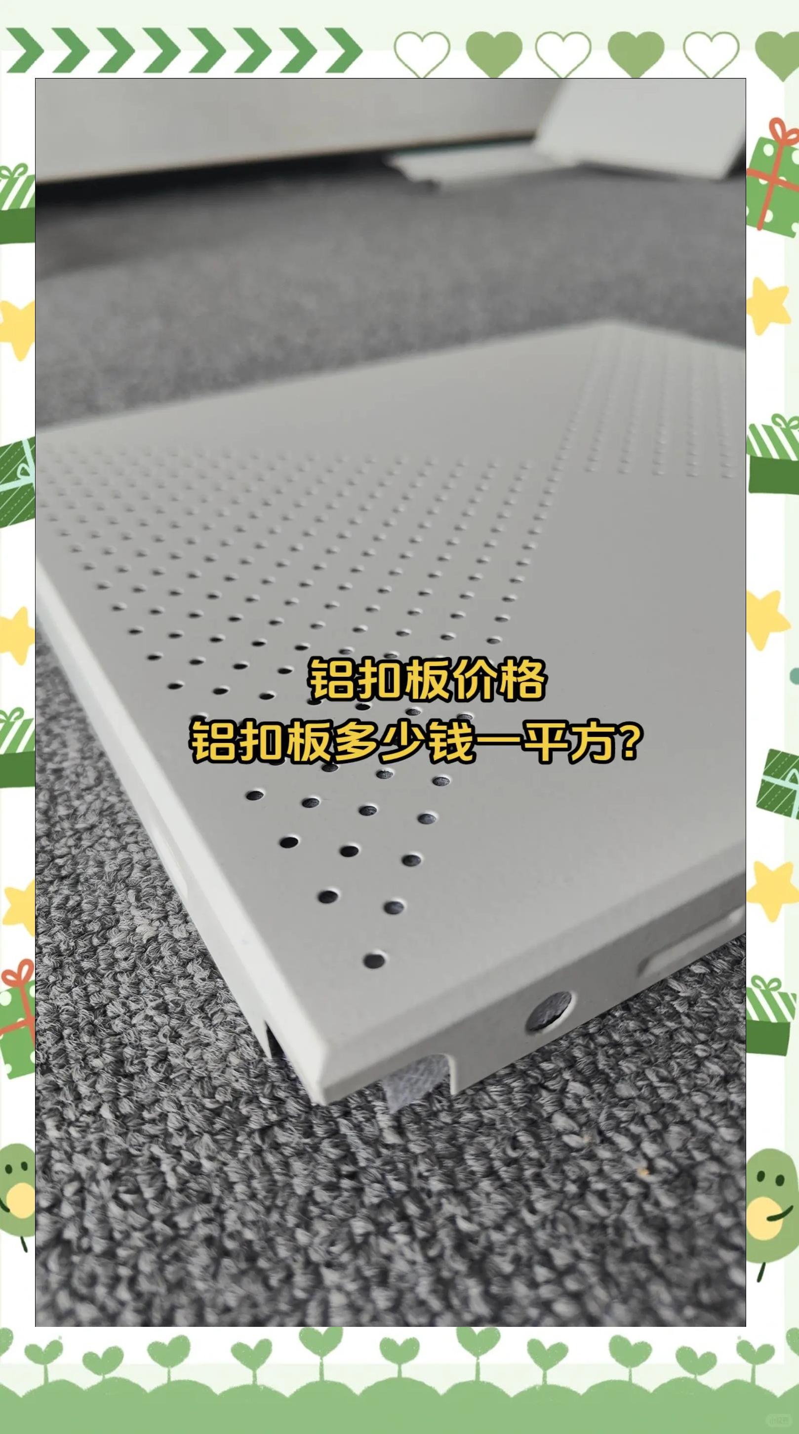 30ⅹ30铝扣板多少钱一平米