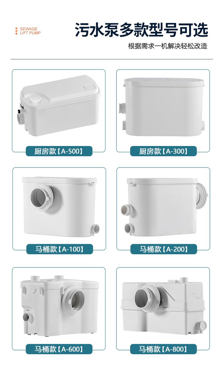 家用地下室污水提升泵 维修