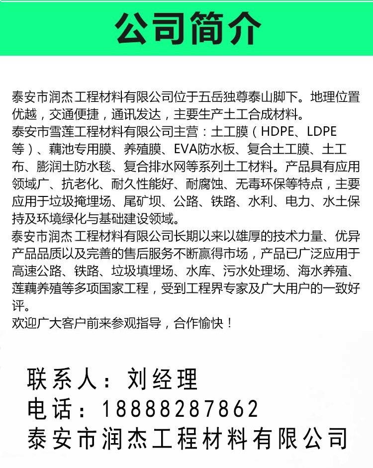 国标土工布300克标准是什么