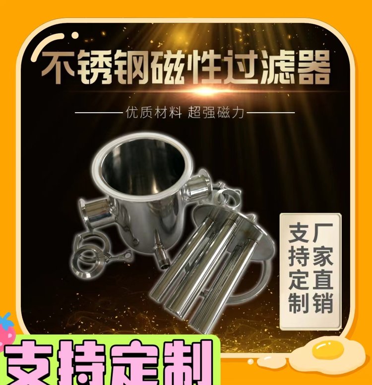 弱磁不锈钢和可食用不锈钢