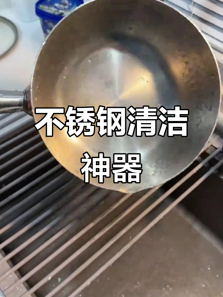 不锈钢可以用水清洗吗有毒吗