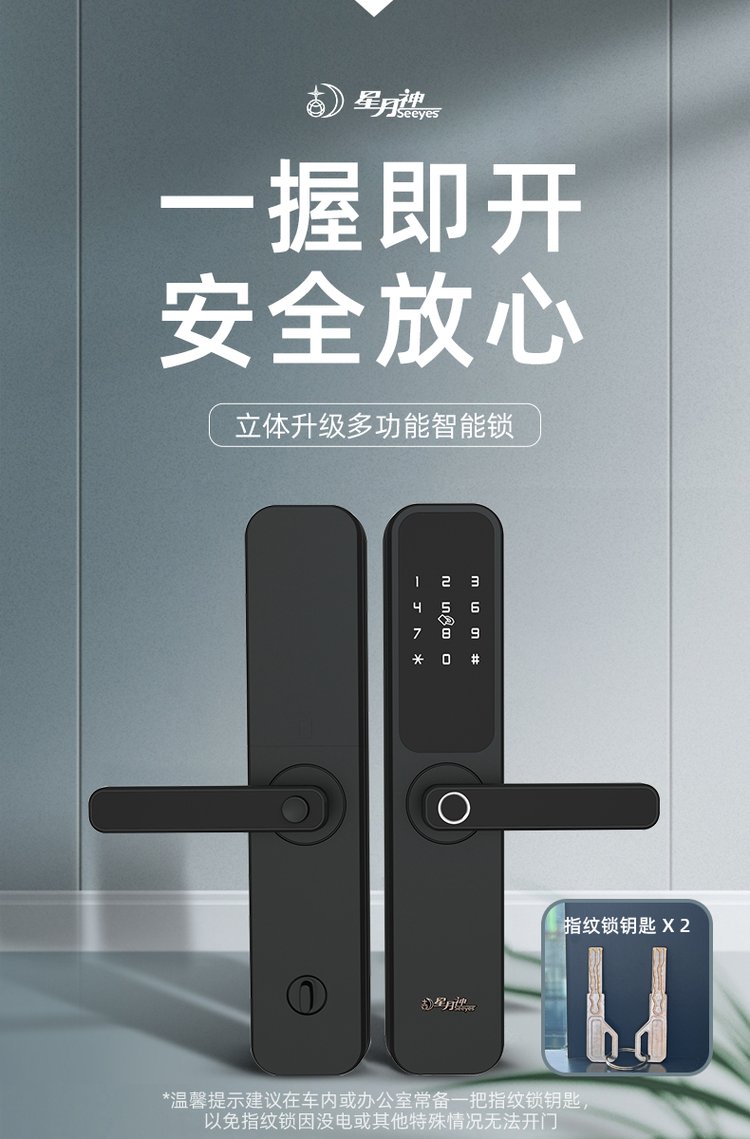 星月神防盗门售后服务电话上海