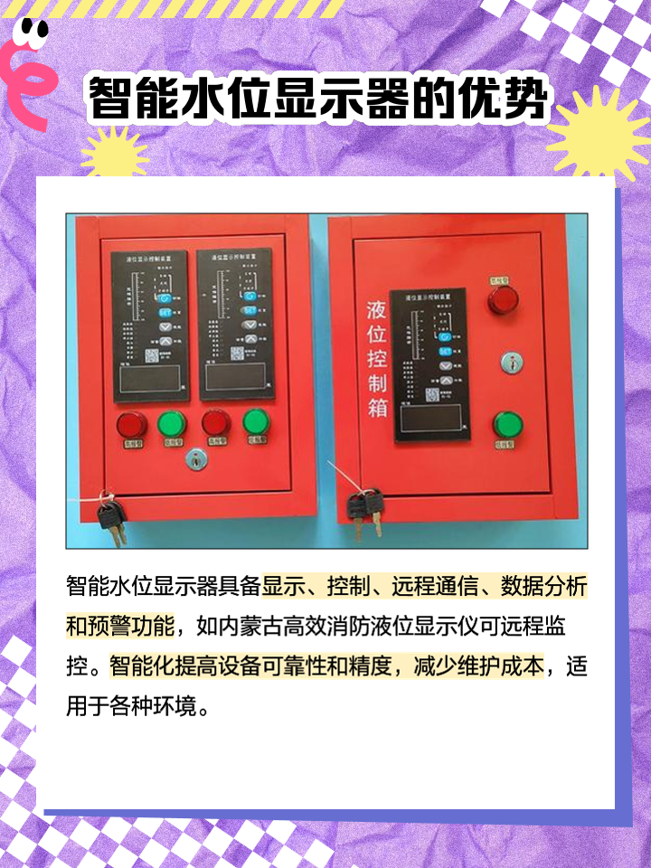 水箱液位计水位显示器怎么调