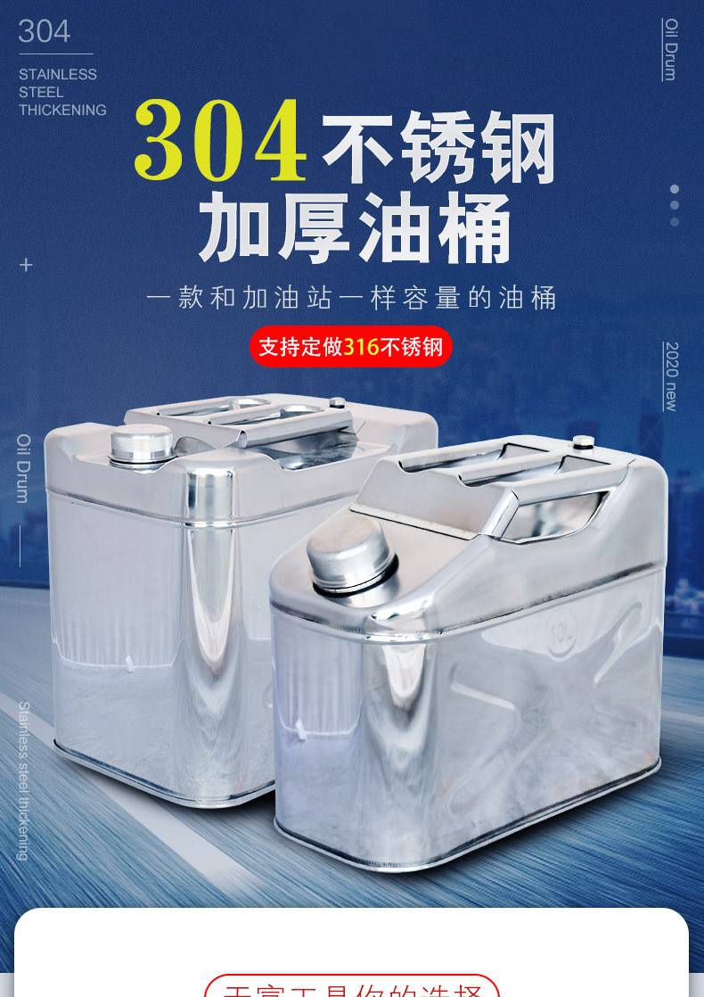 不锈钢油桶哪个牌子比较好用