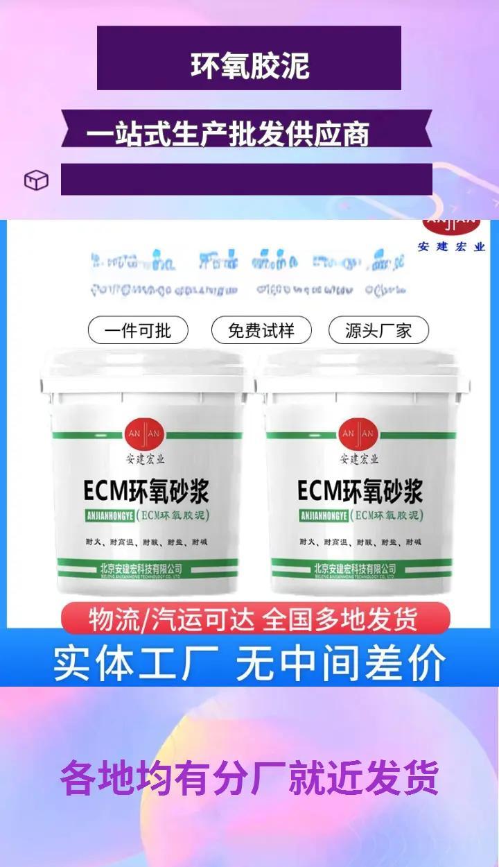 环氧胶泥多少钱一公斤啊