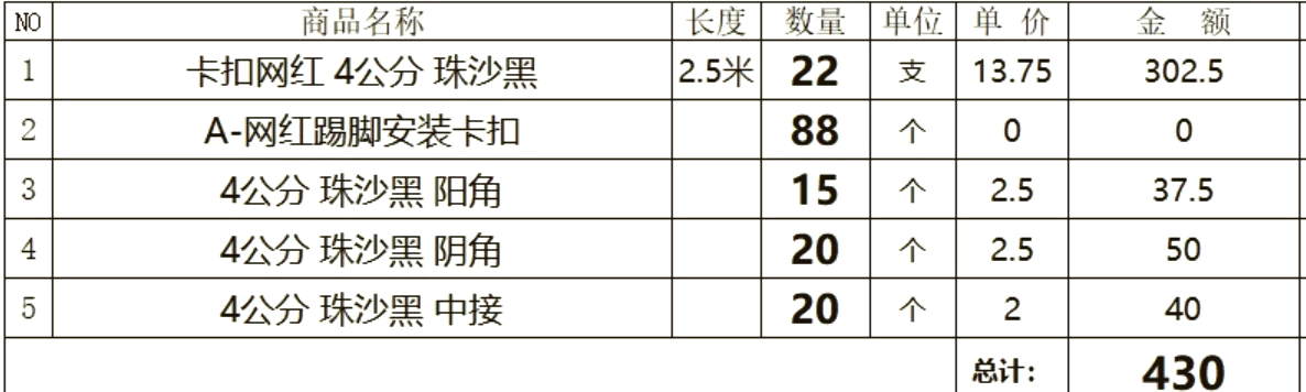 铝合金踢脚线价格多少钱一米10公分