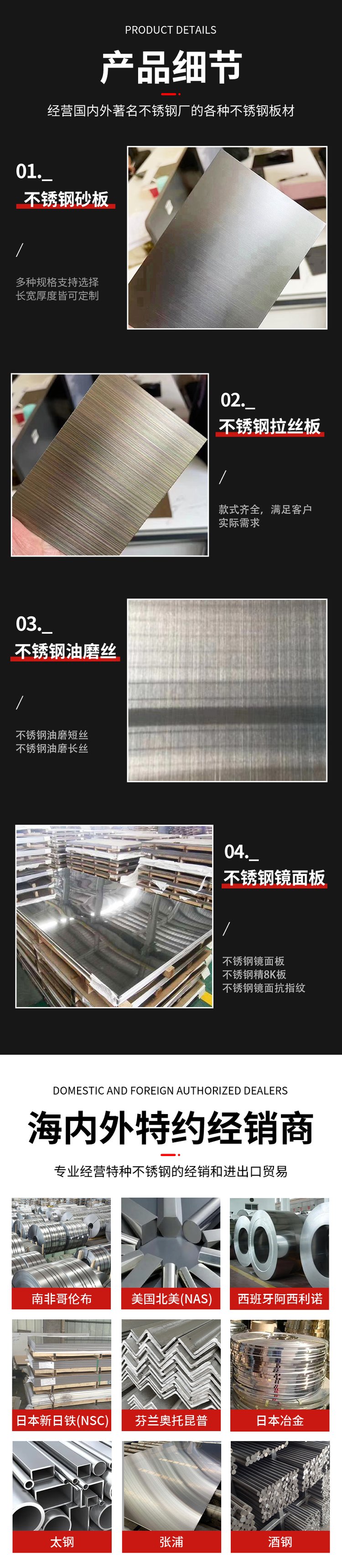 不锈钢突然变色是怎么回事