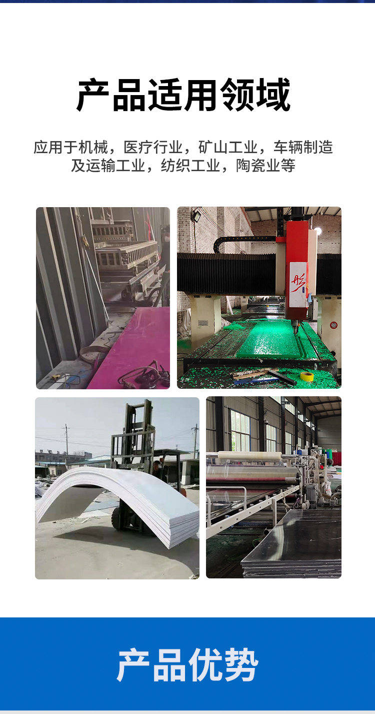 5mm聚四氟乙烯楼梯板价格