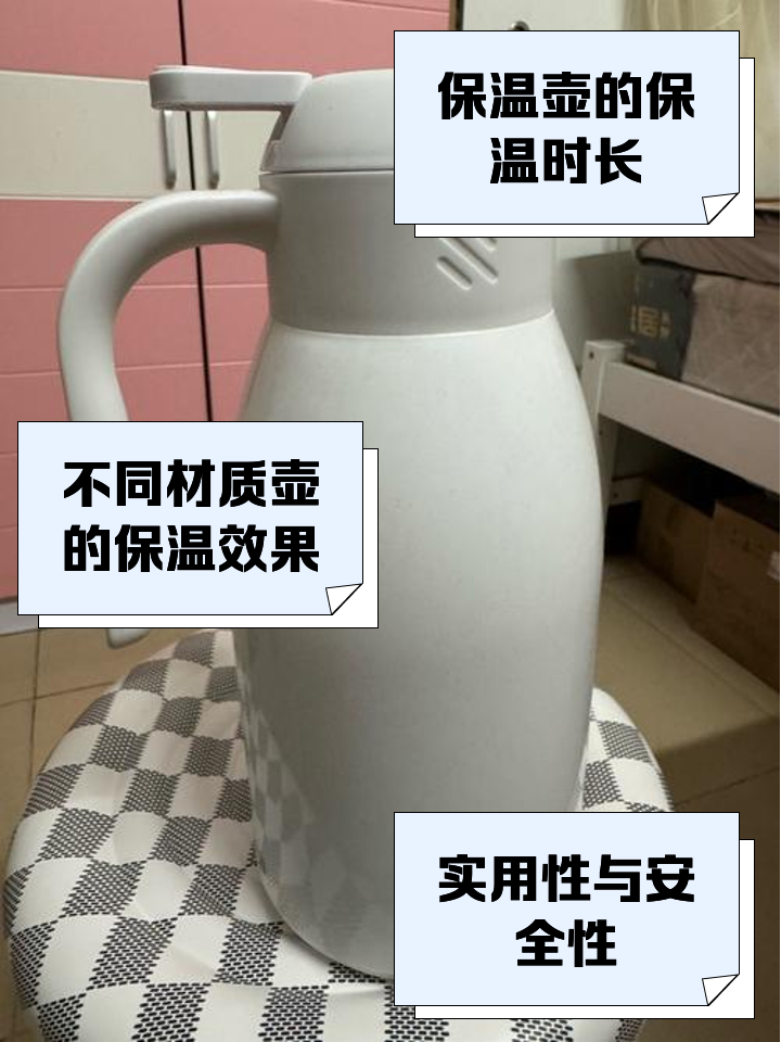 保温壶突然不保温了外皮很烫