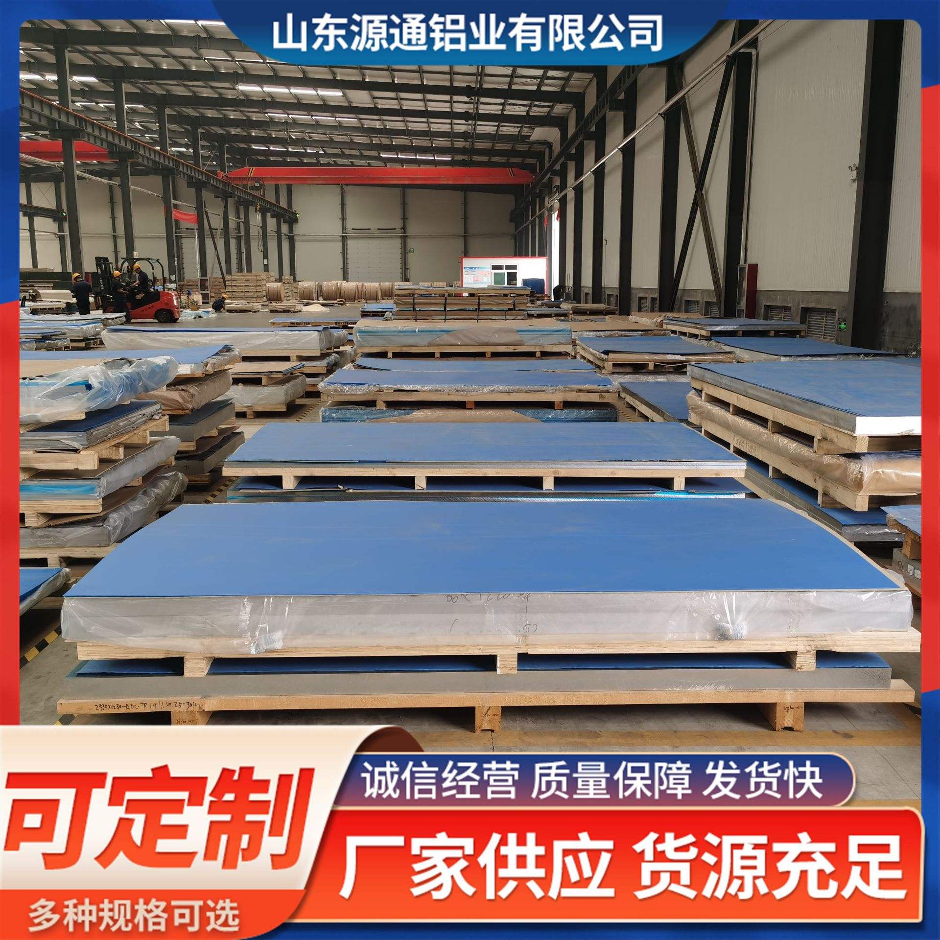 铝板和不锈钢板哪个便宜些