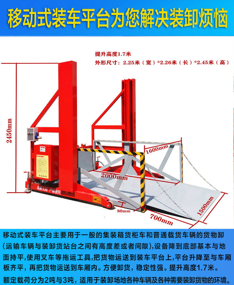 液压升降机安装视频教程下载