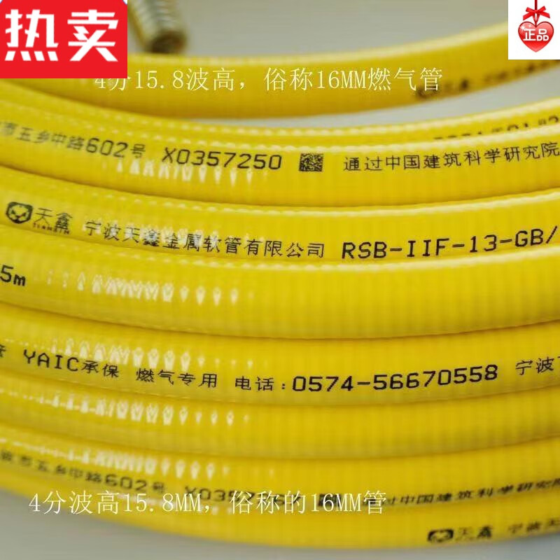 燃气专用不锈钢波纹软管使用年限