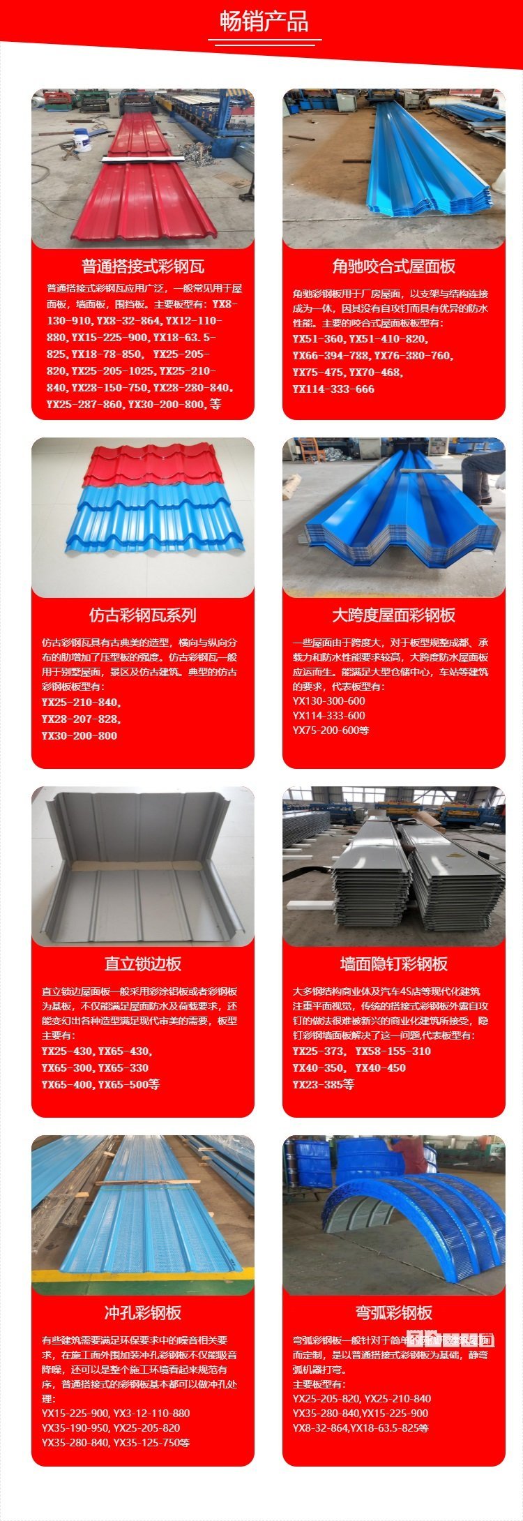 05的彩钢瓦价格是多少