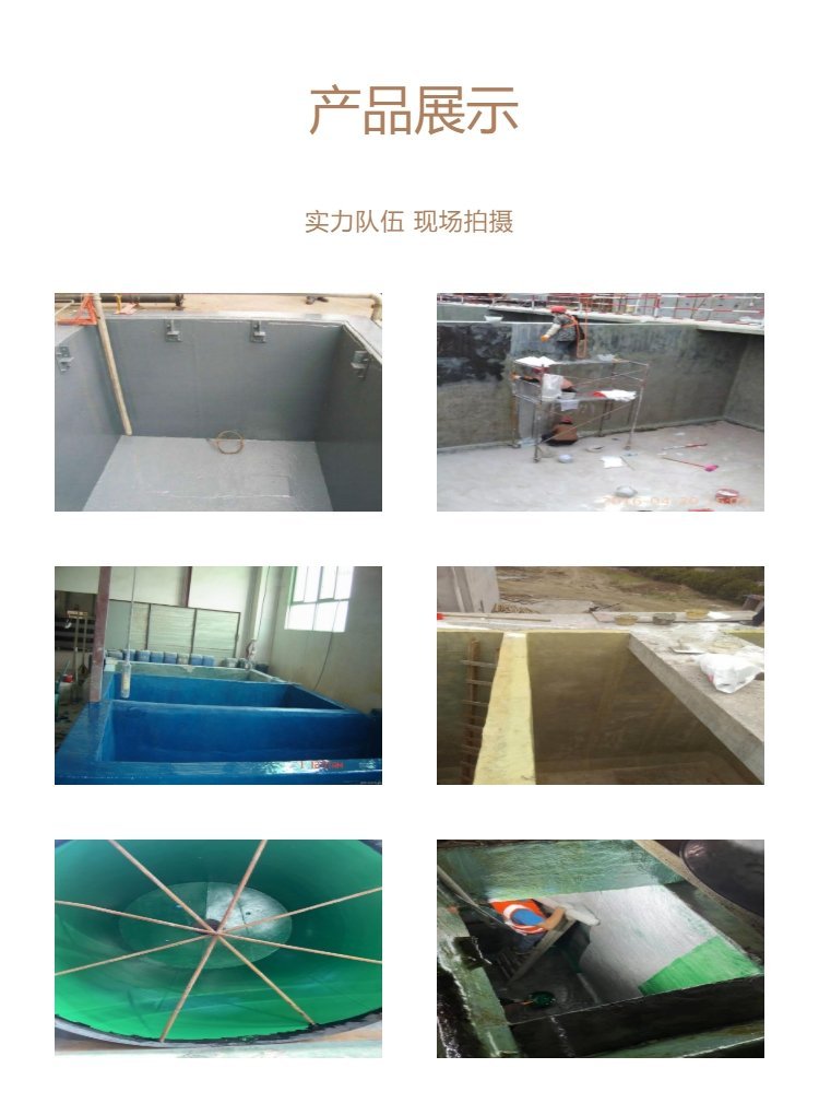 三布五涂防腐施工工艺流程