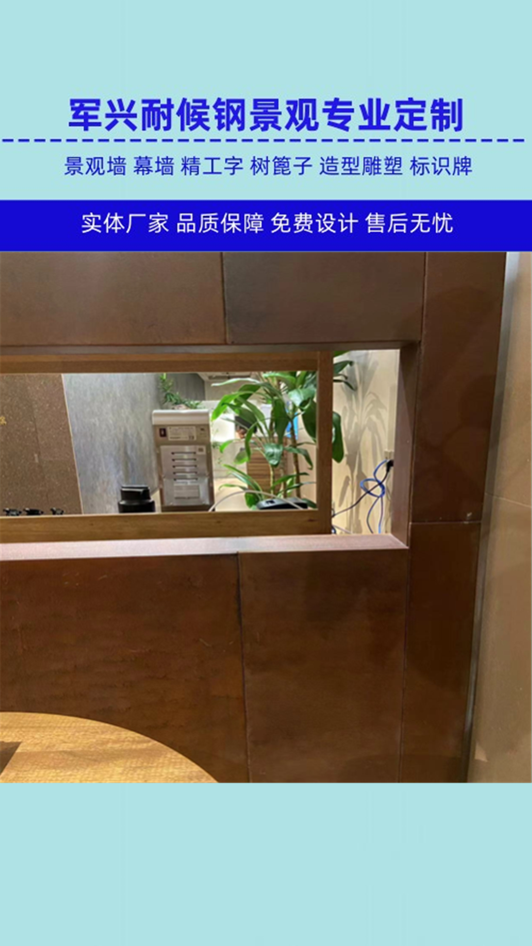 耐候钢板做锈处理是什么东西