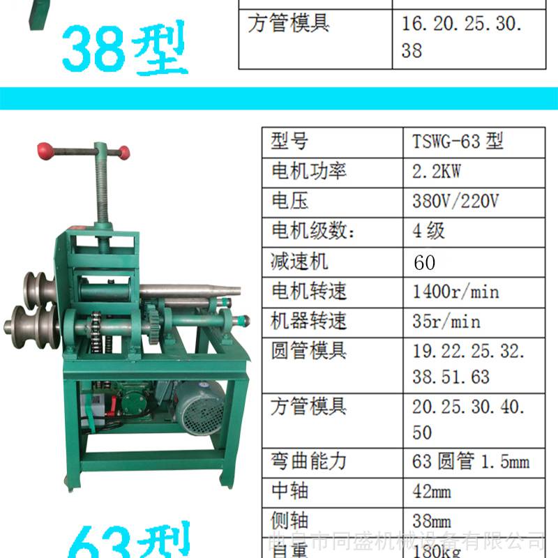 简易弯管机的制作方法视频