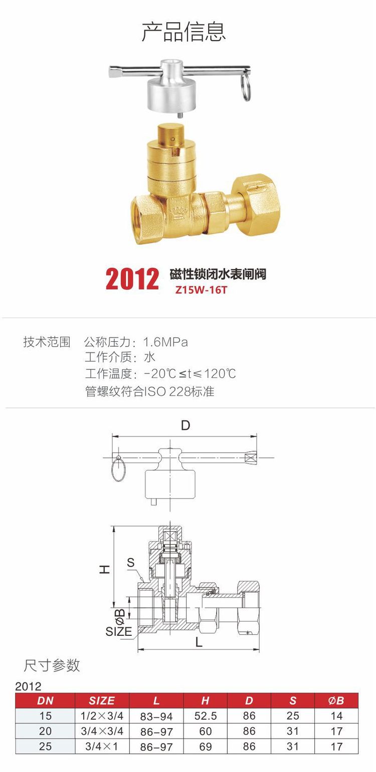 家用自来水阀门用什么样的合适