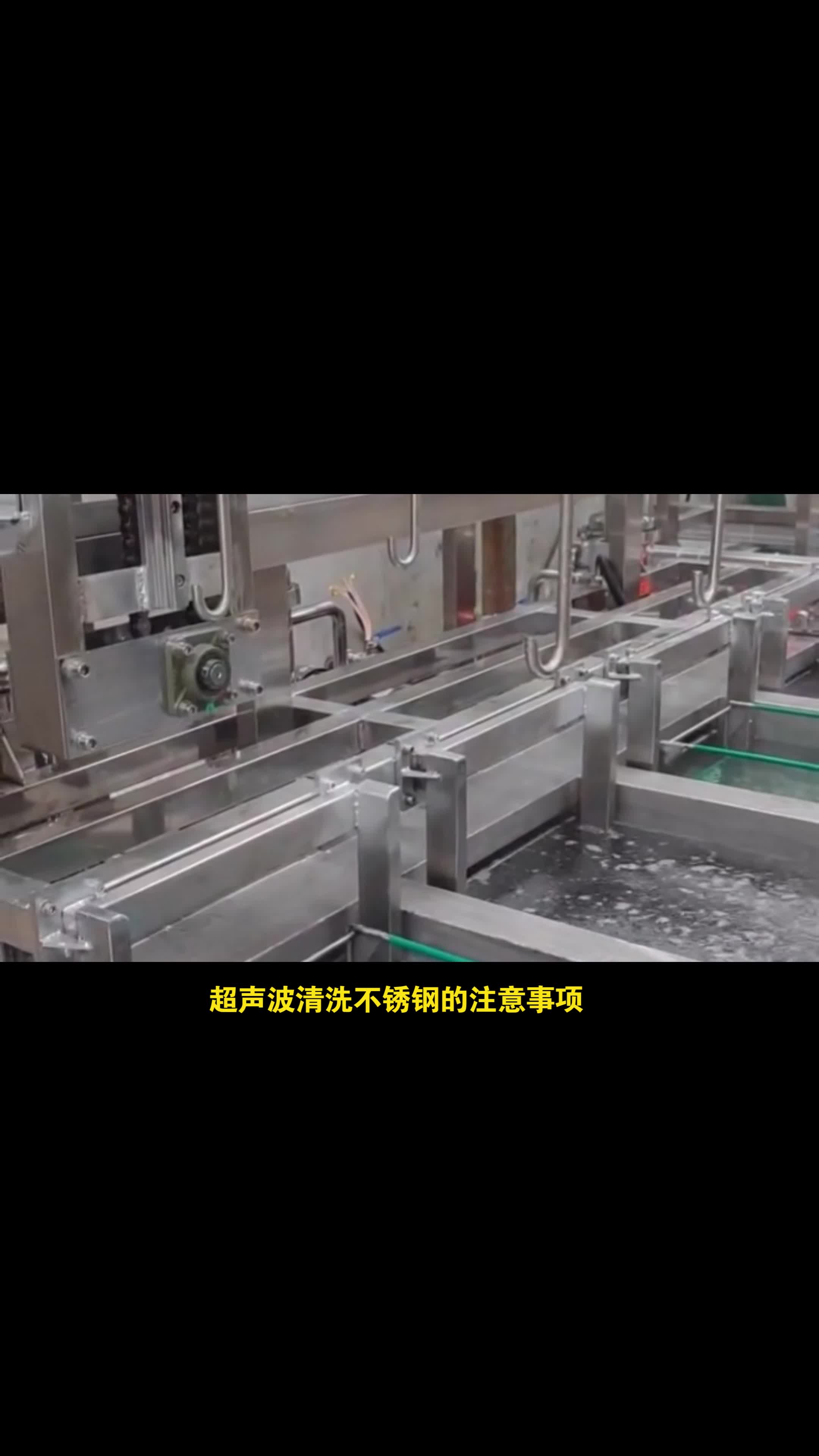 工业中不锈钢用什么清洗最好