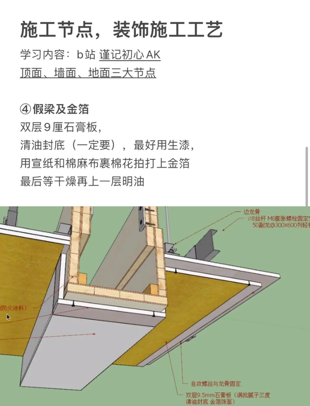 净化板顶面怎样安装施工视频