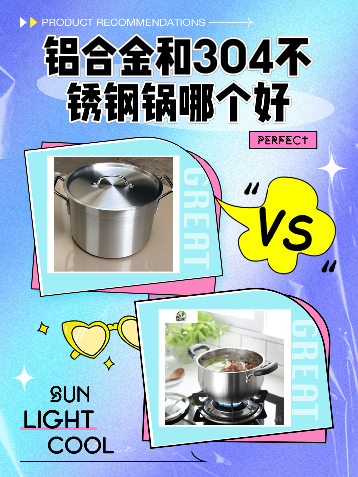 不锈钢和铝合金哪个强度高
