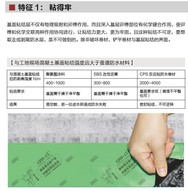 西牛皮现制防水卷材施工视频