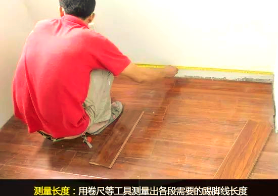 实木踢脚线最快的安装方法视频