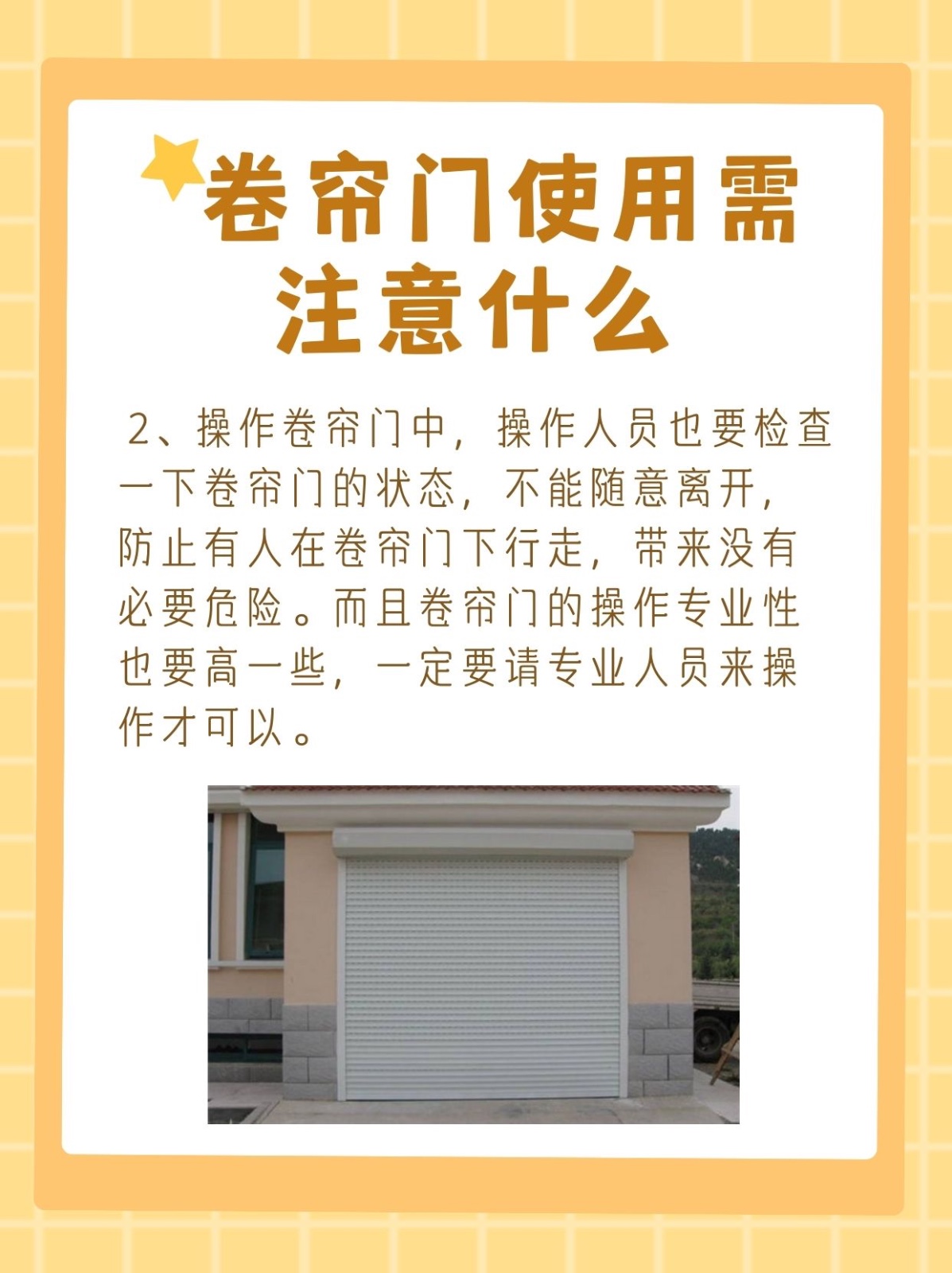 卷帘门卡了一下子 升不上去了怎么办
