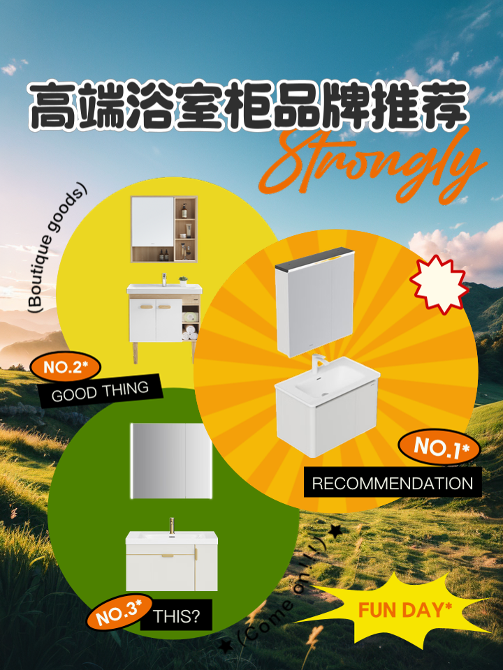 高端浴室柜品牌排行榜及价格