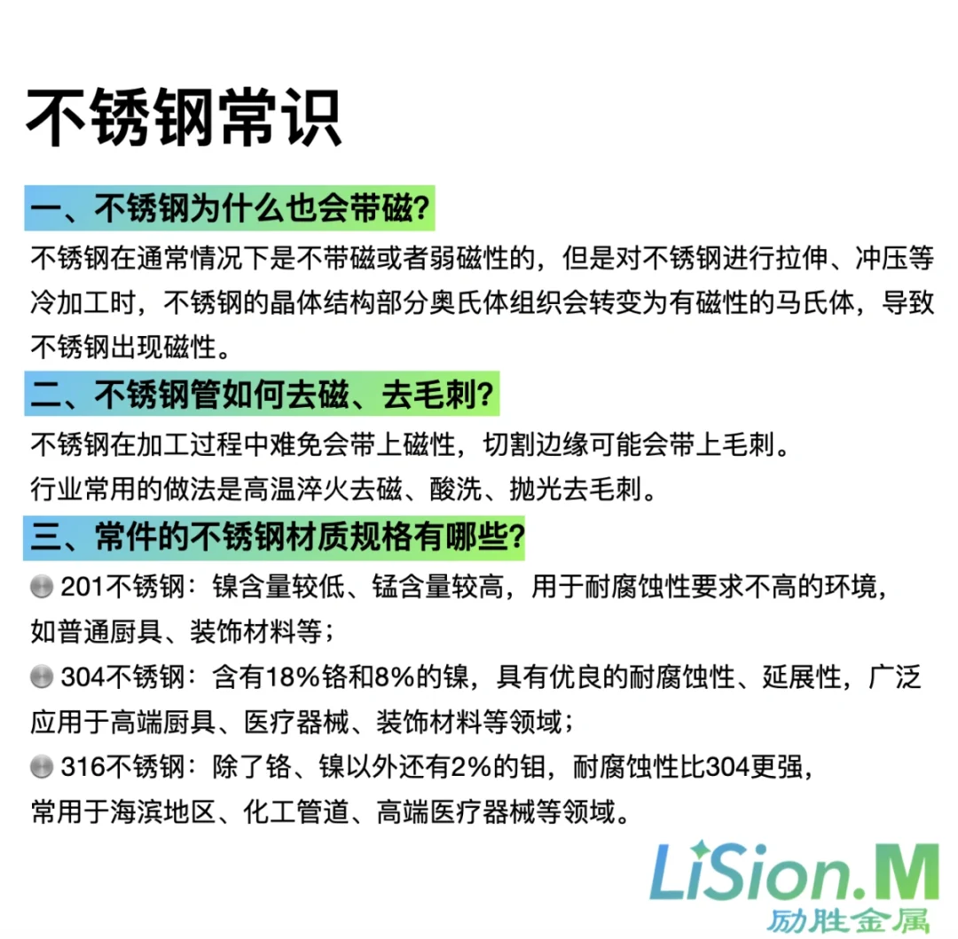 不锈钢的主要组成成分是什么