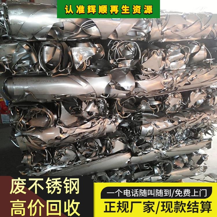 废304不锈钢多少钱一公斤?