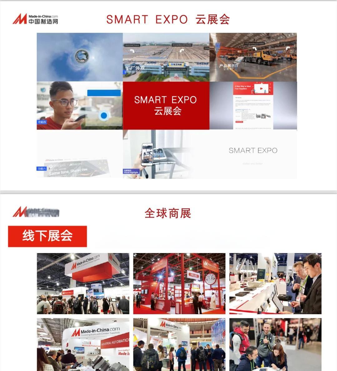 中国制造网的网上服务平台有哪些