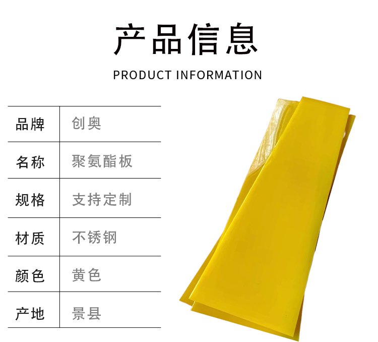 聚氨酯板价格20厚价格