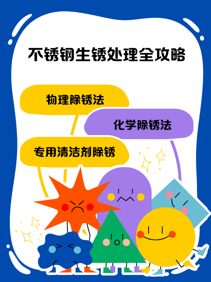 铁丝防锈的最佳处理办法有哪些