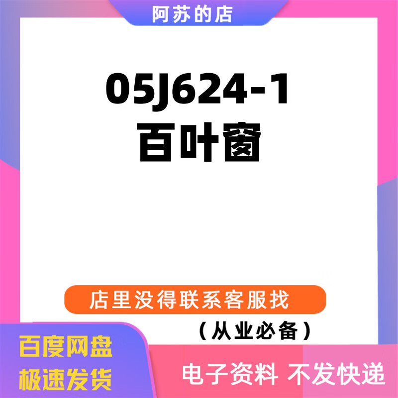 22j4031免费图集pdf