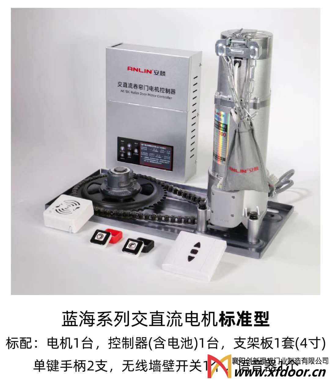 安麟防火卷帘门控制器说明书