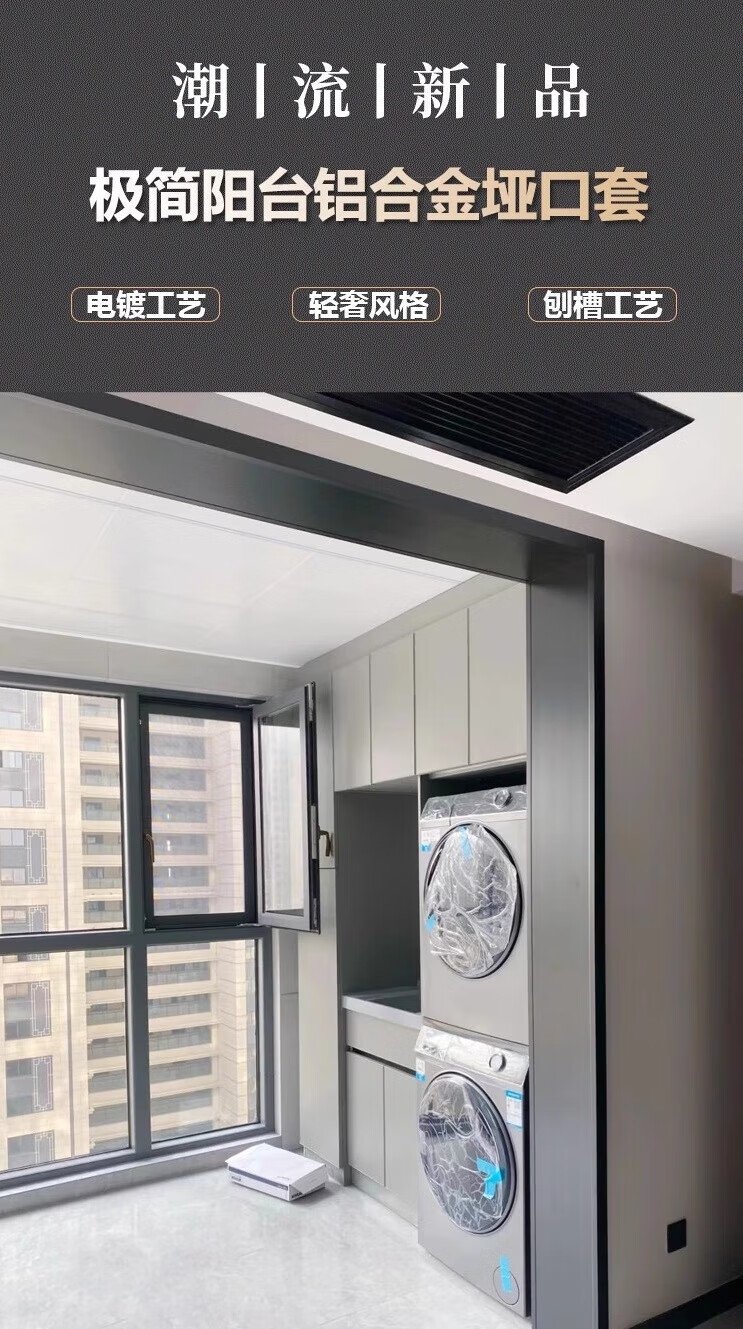 阳台垭口用什么包比较好