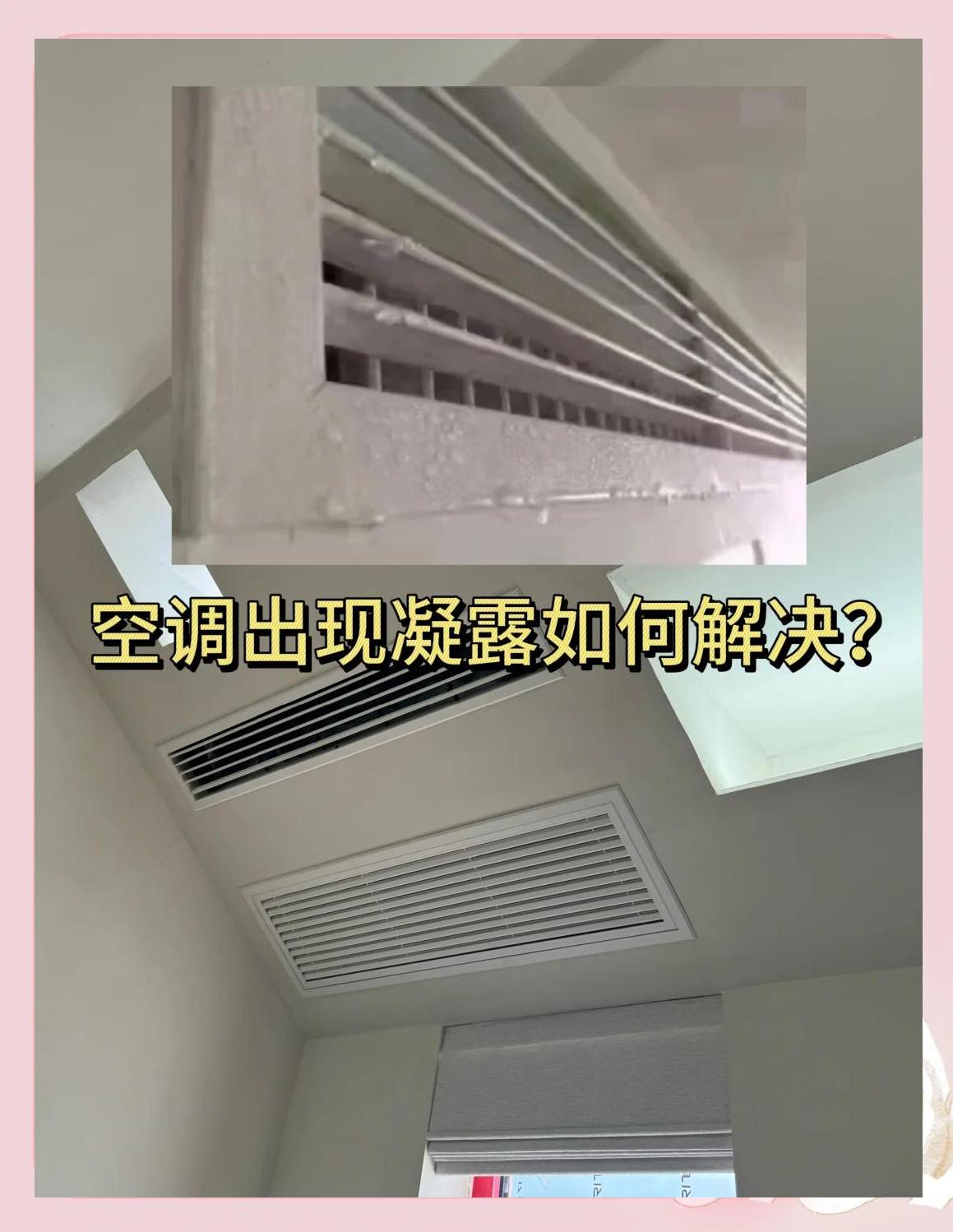 阳光房结露滴水解决方法图片